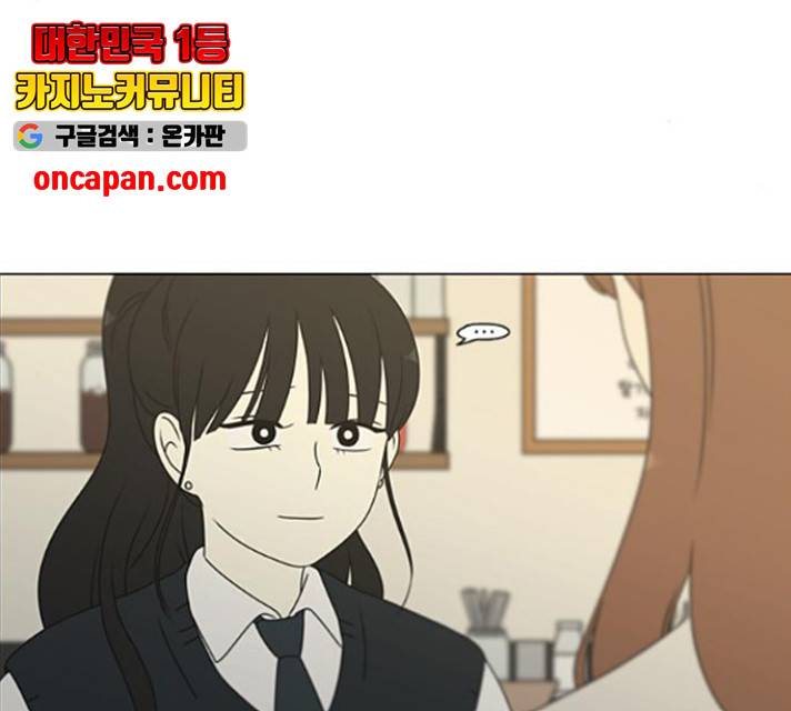 연애혁명 374화 170