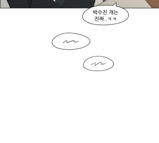 연애혁명 374화 171