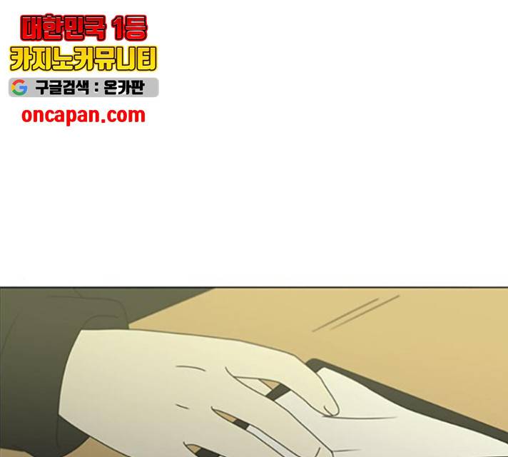 연애혁명 374화 172