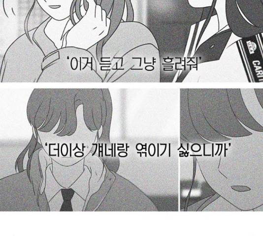 연애혁명 374화 175