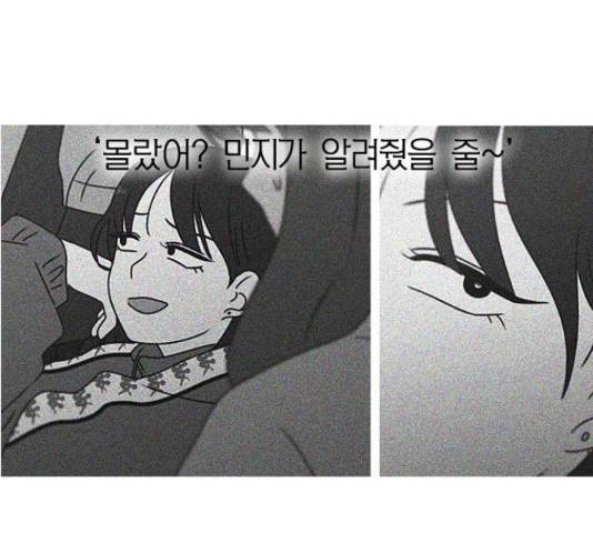 연애혁명 374화 176