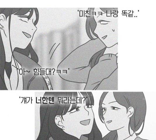 연애혁명 374화 177