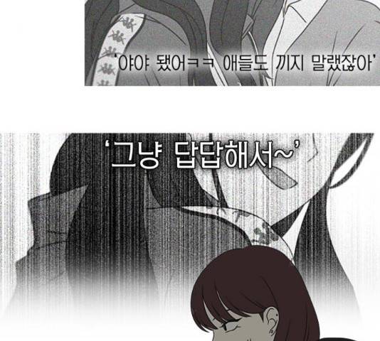 연애혁명 374화 178