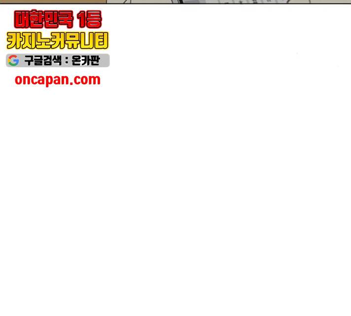 연애혁명 374화 181