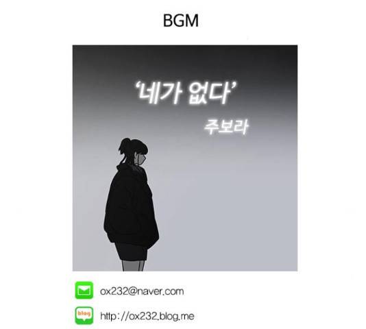 연애혁명 374화 182
