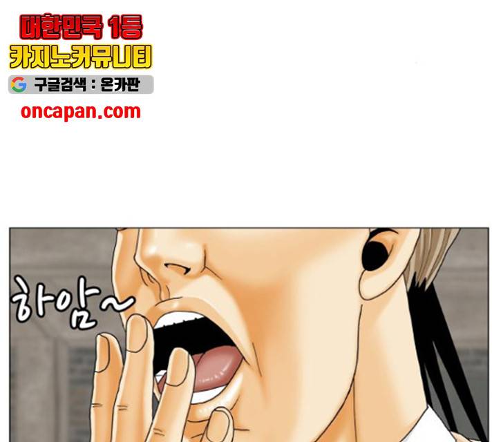 최강전설 강해효 421화 2