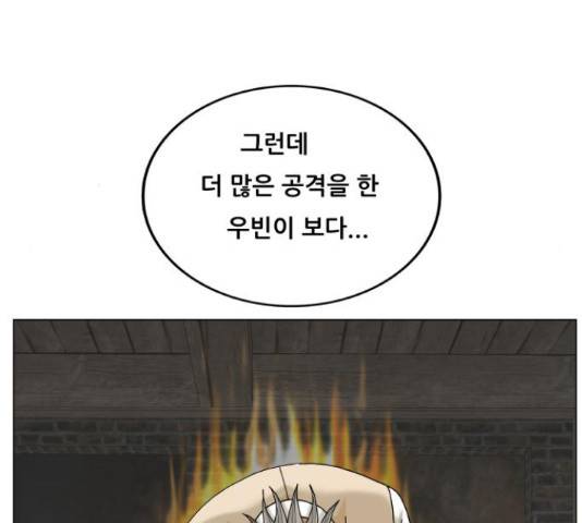 최강전설 강해효 421화 6