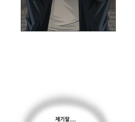 최강전설 강해효 421화 10