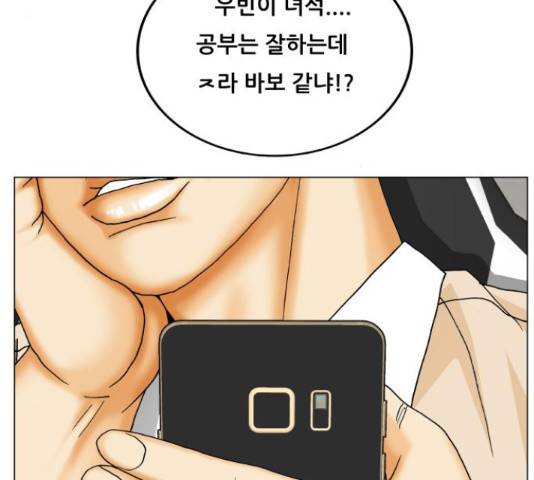 최강전설 강해효 421화 13