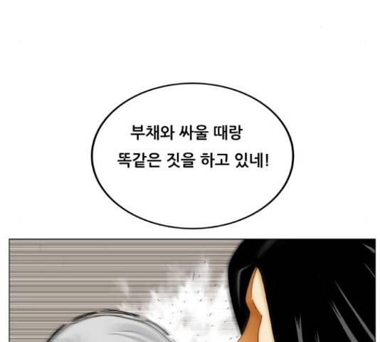 최강전설 강해효 421화 15