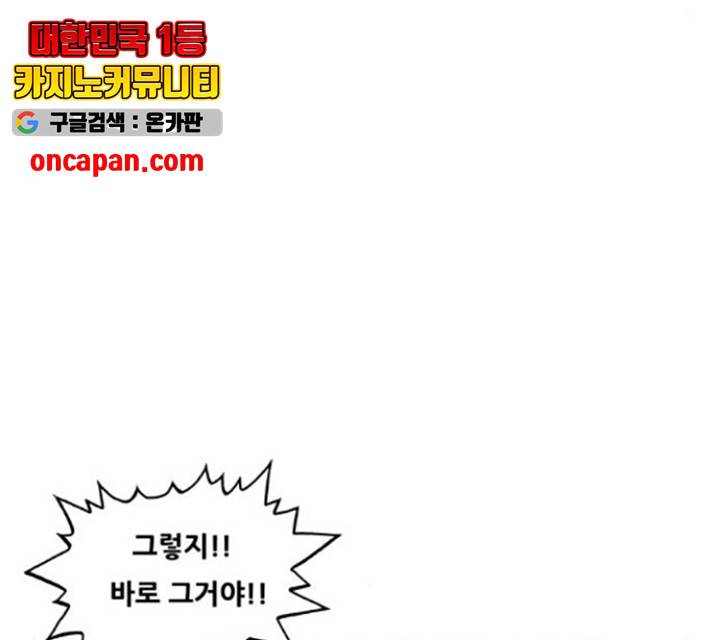 최강전설 강해효 421화 25