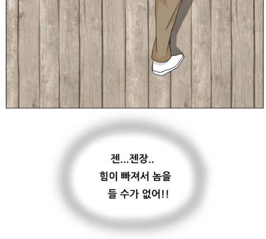 최강전설 강해효 421화 32