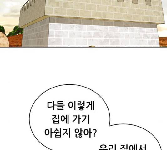 노답소녀 50화 2