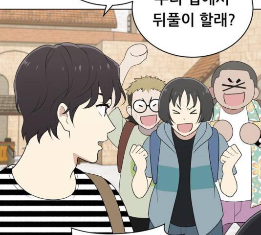 노답소녀 50화 3