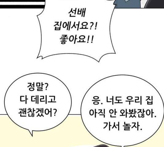 노답소녀 50화 4