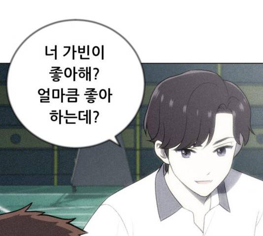 노답소녀 50화 8