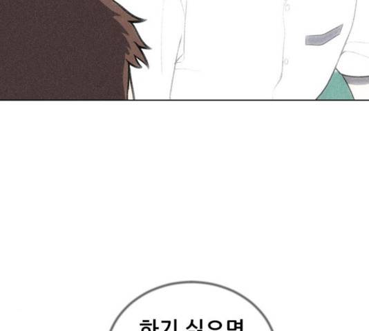 노답소녀 50화 9