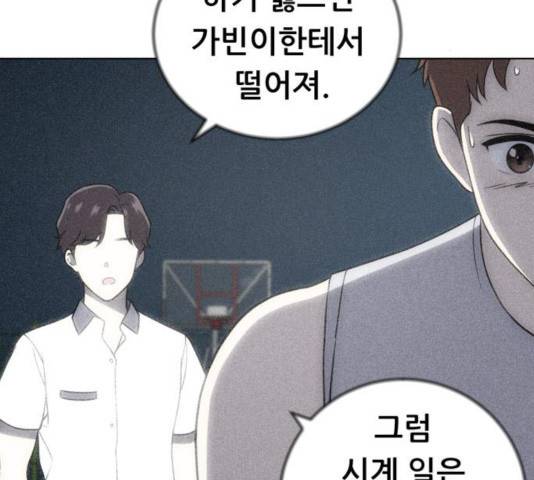 노답소녀 50화 10