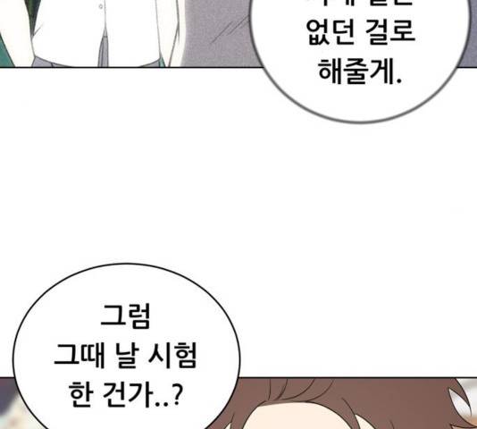 노답소녀 50화 11