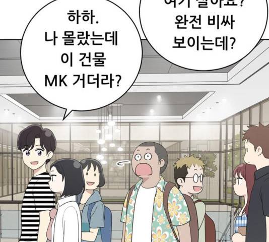 노답소녀 50화 16