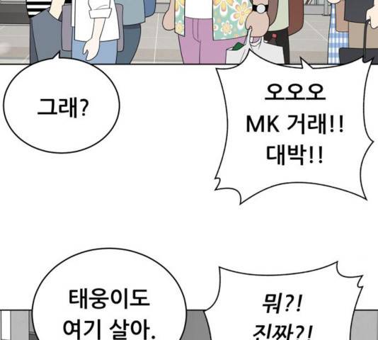 노답소녀 50화 17
