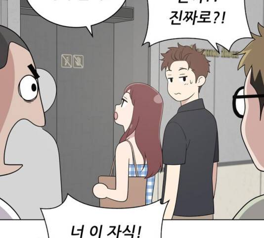 노답소녀 50화 18