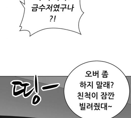 노답소녀 50화 19