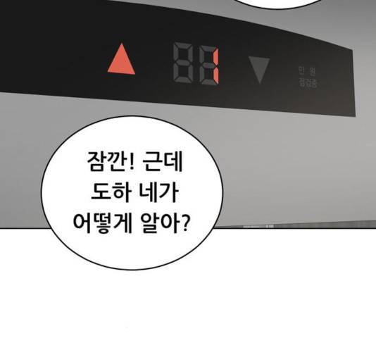 노답소녀 50화 20