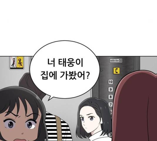 노답소녀 50화 21