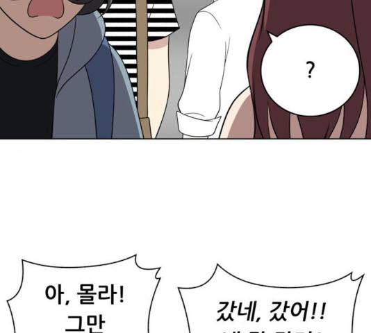 노답소녀 50화 22