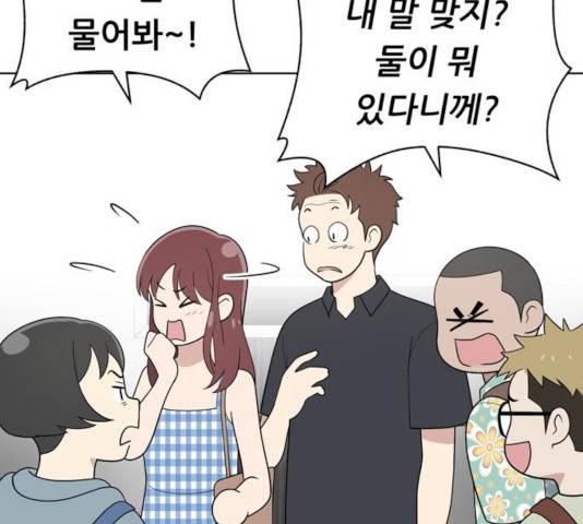 노답소녀 50화 23