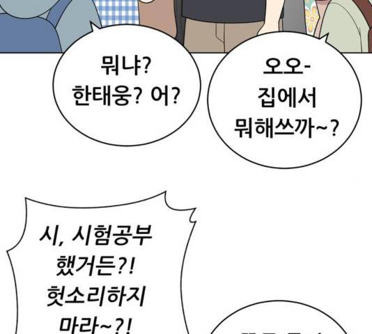 노답소녀 50화 24