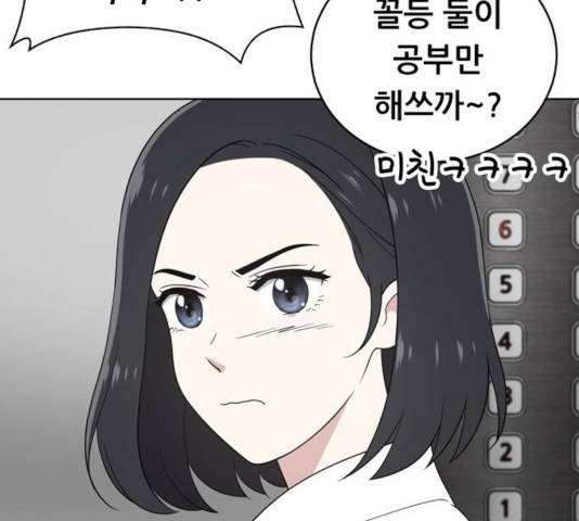 노답소녀 50화 25