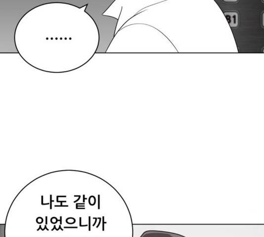 노답소녀 50화 26