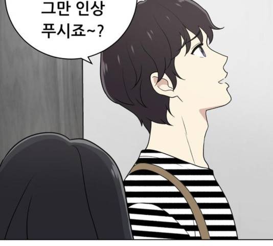 노답소녀 50화 27