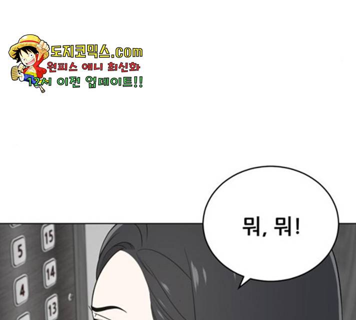 노답소녀 50화 28