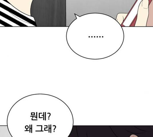 노답소녀 50화 33