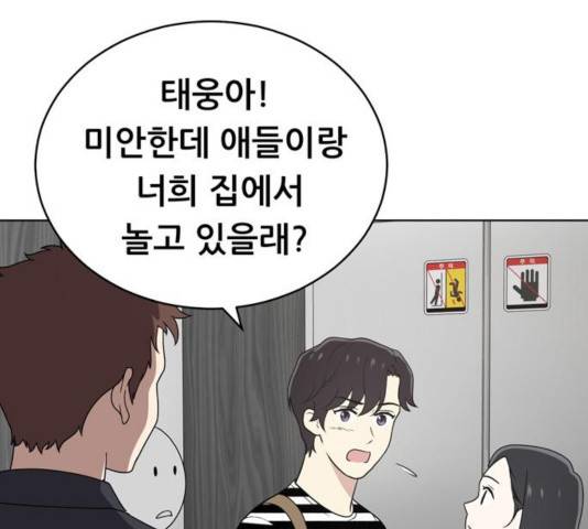 노답소녀 50화 37