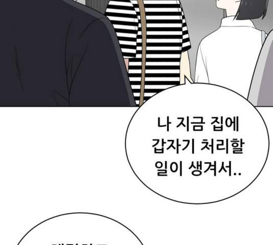 노답소녀 50화 38