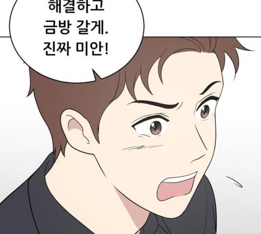 노답소녀 50화 39