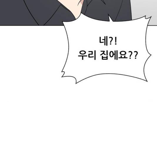 노답소녀 50화 40