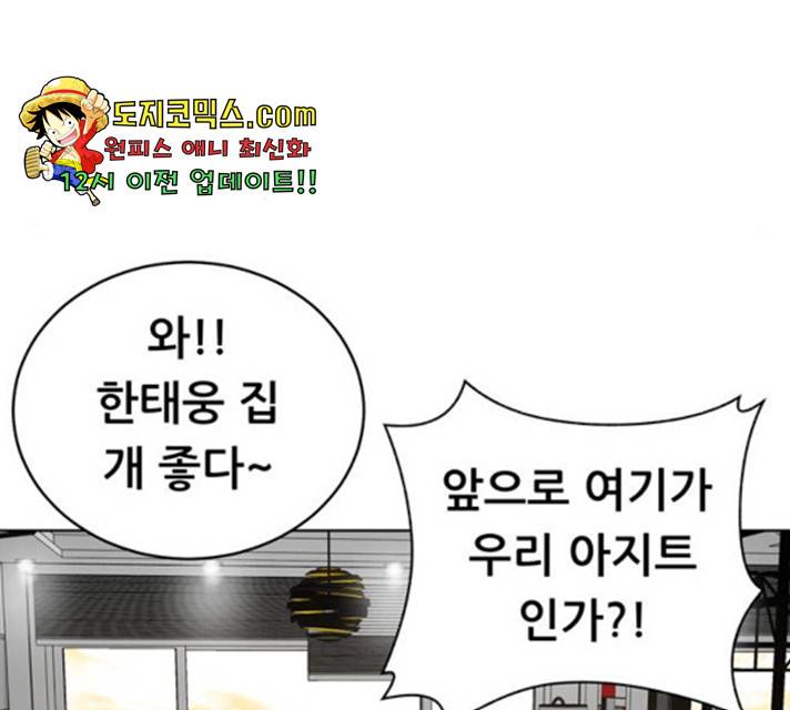 노답소녀 50화 43