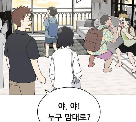 노답소녀 50화 44