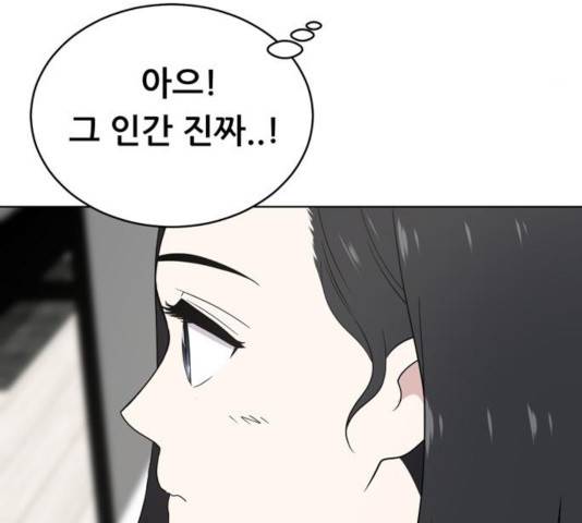 노답소녀 50화 47