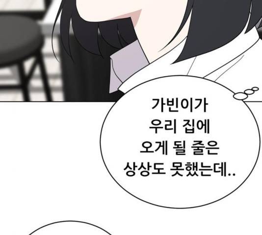 노답소녀 50화 48