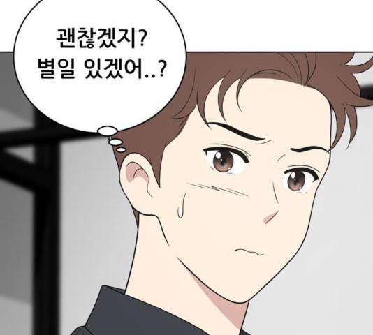 노답소녀 50화 49