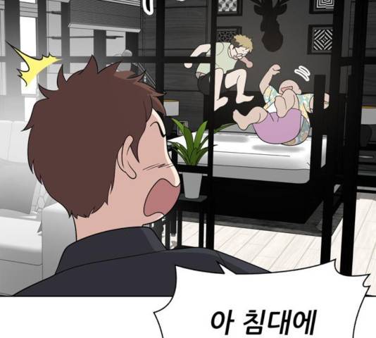 노답소녀 50화 51