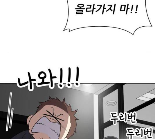 노답소녀 50화 52