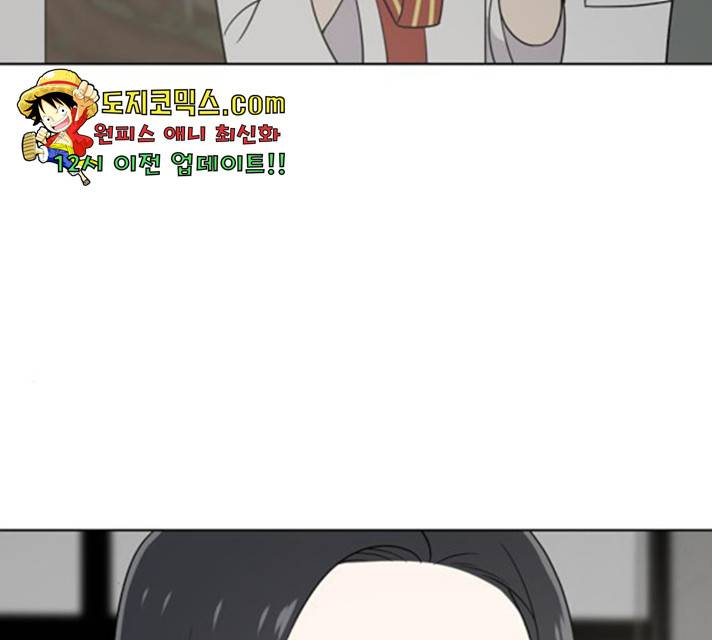 노답소녀 50화 57