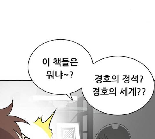 노답소녀 50화 59